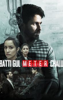 Batti Gul Meter Chalu Batti Gul Meter Chalu