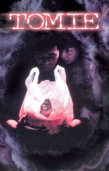 Tomie Tomie