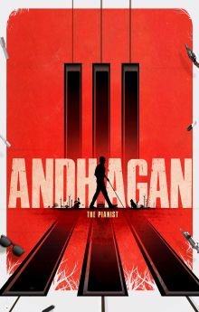Andhagan Andhagan