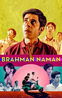 Brahman Naman Brahman Naman