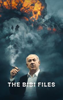 The Bibi Files The Bibi Files