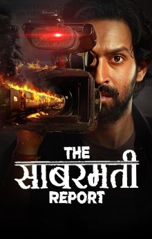 The Sabarmati Report The Sabarmati Report