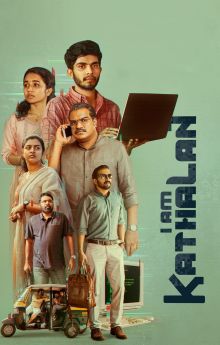I Am Kathalan I Am Kathalan