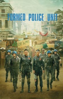 Formed Police Unit Formed Police Unit