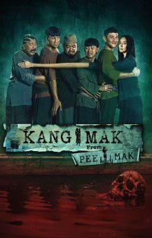 Kang Mak (From Pee Mak) Kang Mak (From Pee Mak)