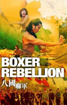 Boxer Rebellion Boxer Rebellion