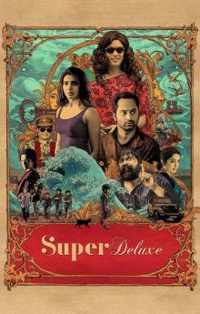 Super Deluxe Super Deluxe