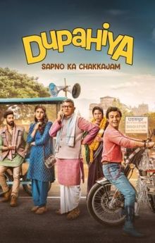 Dupahiya - Season 1 Dupahiya - Season 1