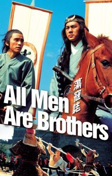 All Men Are Brothers All Men Are Brothers