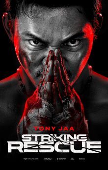 Striking Rescue Striking Rescue