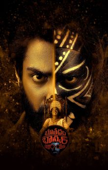 Bhoothaddam Bhaskar Narayana Bhoothaddam Bhaskar Narayana