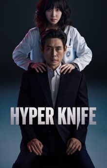 Hyper Knife - Season 1 Hyper Knife - Season 1
