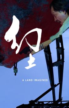 A Land Imagined A Land Imagined