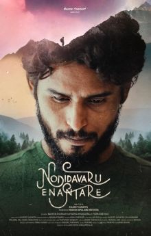 Nodidavaru Enanthare Nodidavaru Enanthare