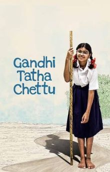 Gandhi Tatha Chettu Gandhi Tatha Chettu