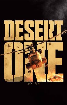Desert One Desert One