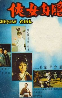 Shadow Girl Shadow Girl