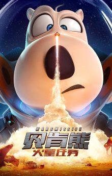 Backkom Bear 3: Mars Mission Backkom Bear 3: Mars Mission