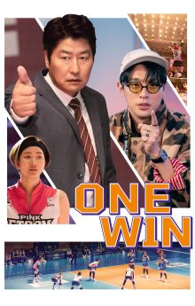 One Win One Win