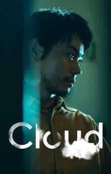 Cloud Cloud