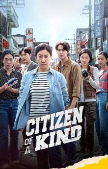 Citizen of a Kind Citizen of a Kind