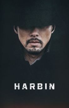 Harbin Harbin