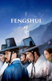 Feng Shui Feng Shui