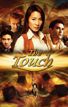 The Touch The Touch
