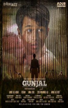 Gunjal (Entangled) Gunjal (Entangled)