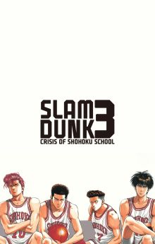 Slam Dunk 3: Crisis of Shohoku School Slam Dunk 3: Crisis of Shohoku School