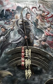 The First Myth: Clash of Gods The First Myth: Clash of Gods